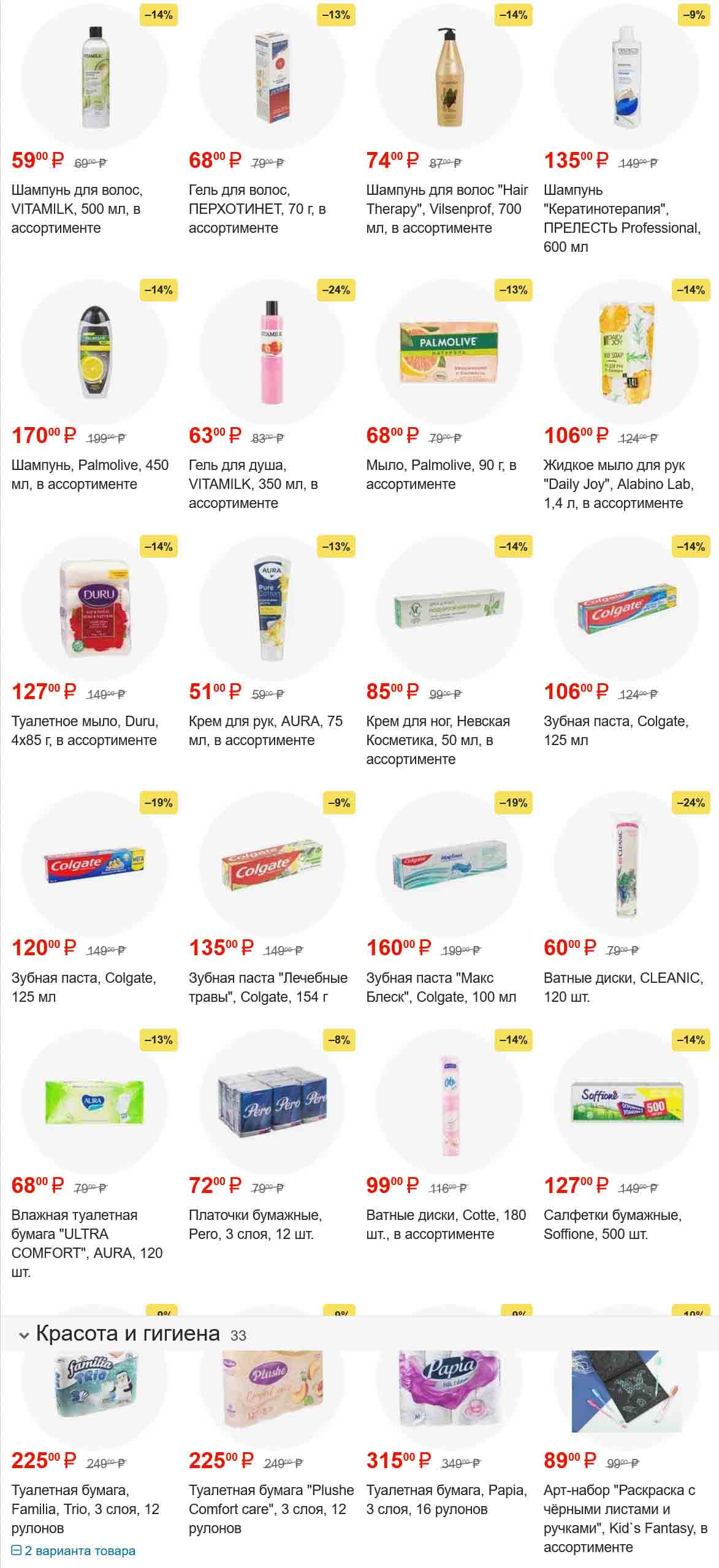 бытовая химия, туалетная бумвгв